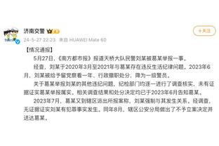 凯恩：很高兴成为拜仁一员，我一直说我想在最高水平踢球并证明自己